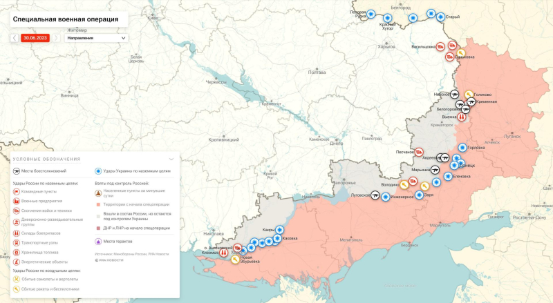 Украина последние новости сегодня 30.06.2023: карта боевых действий, мощные бои, новости последних часов с фронтов Украины, контрнаступление ВСУ