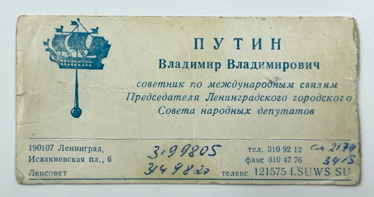 Стала известна начальная цена визитки Путина из 90-х на аукционе