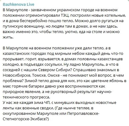 «Замерзаем, помогите!»: Казахстан угрожает России беженцами, если не окажем помощь